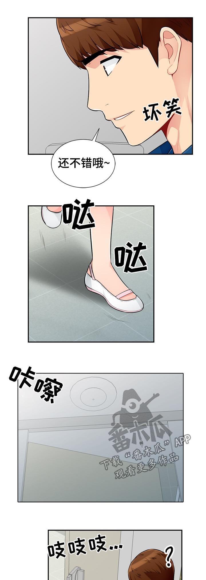 第86章：打掉