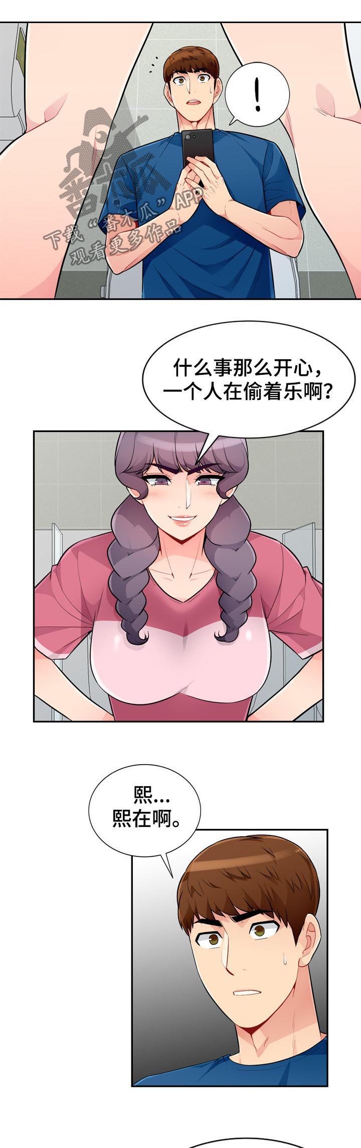 第86章：打掉