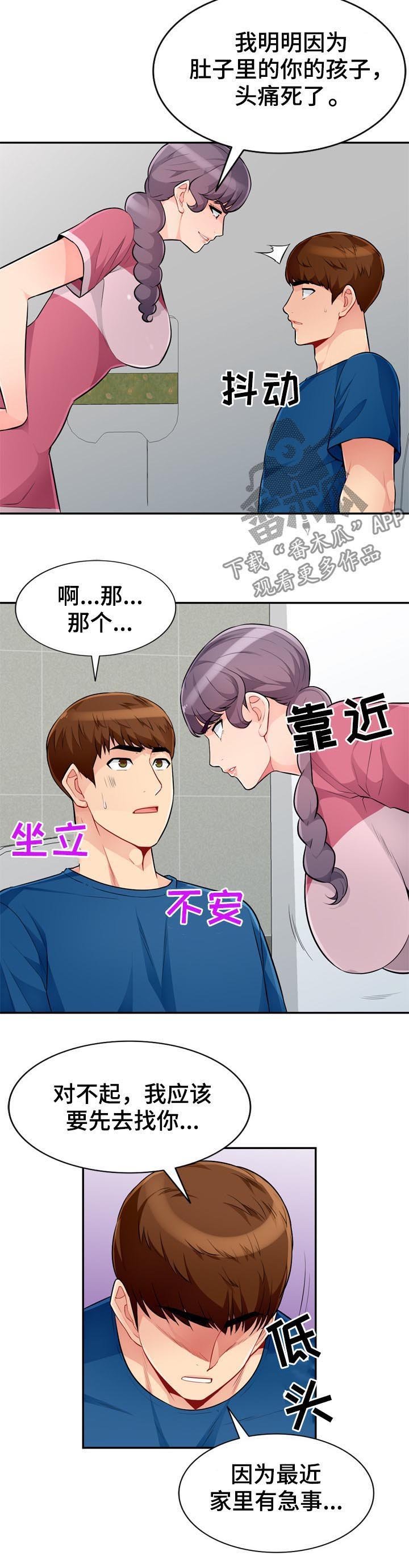 第86章：打掉