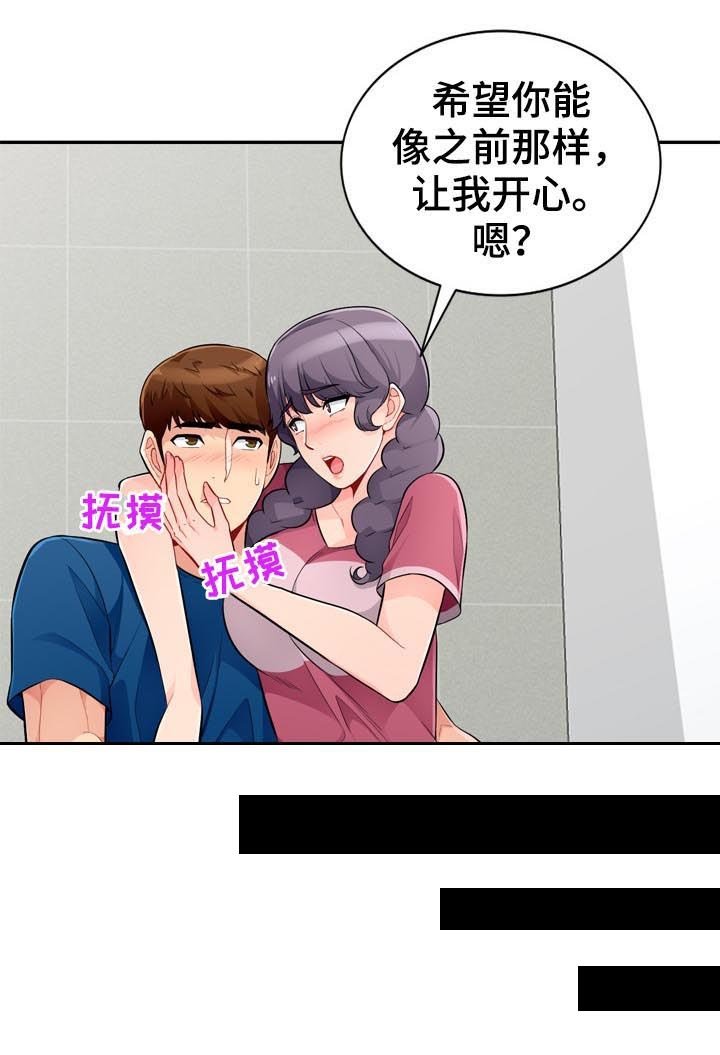 第86章：打掉