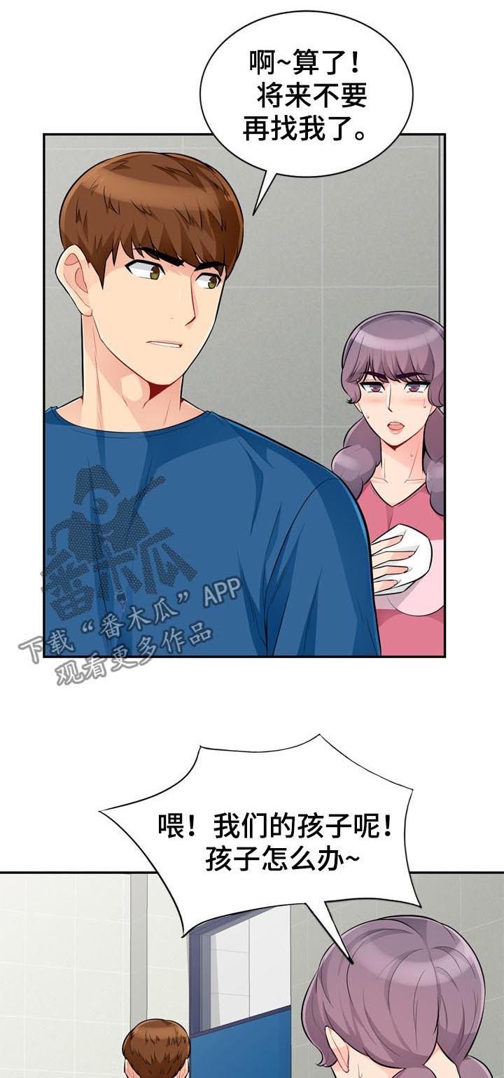 第87章：露馅