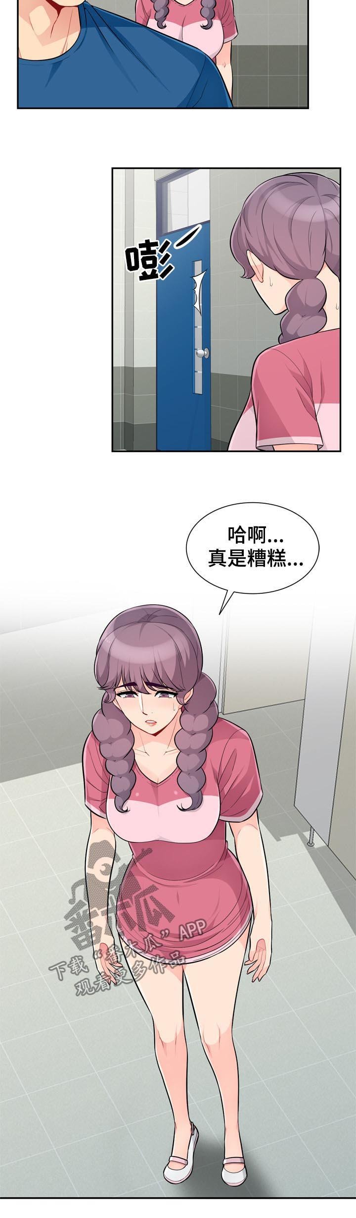 第87章：露馅