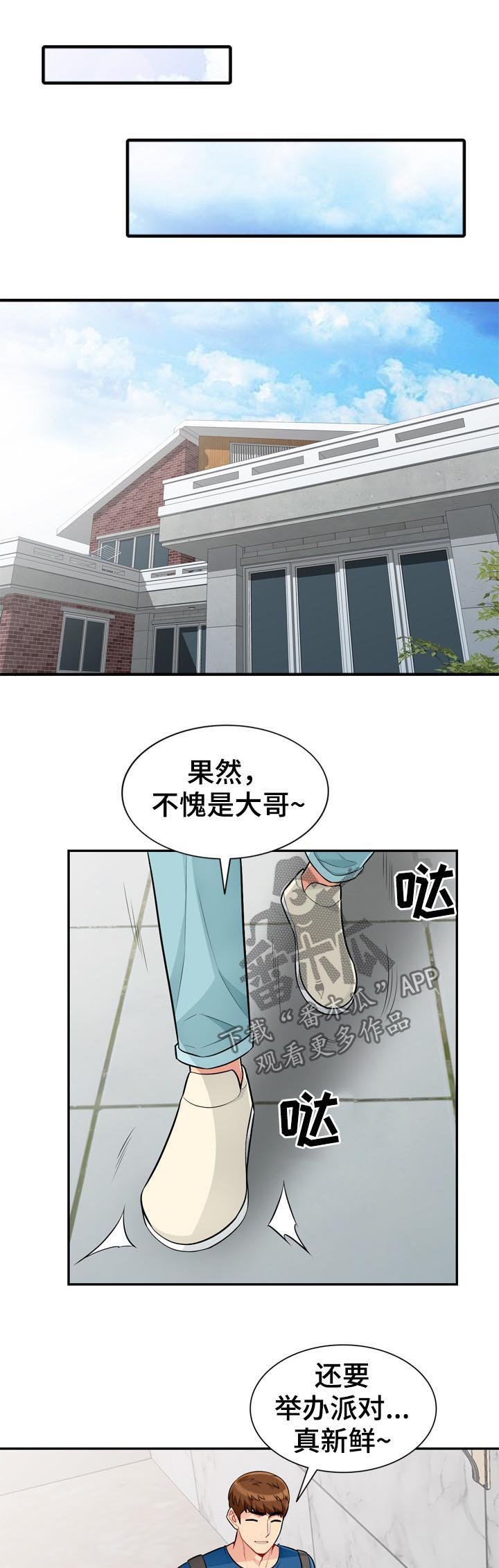 第87章：露馅
