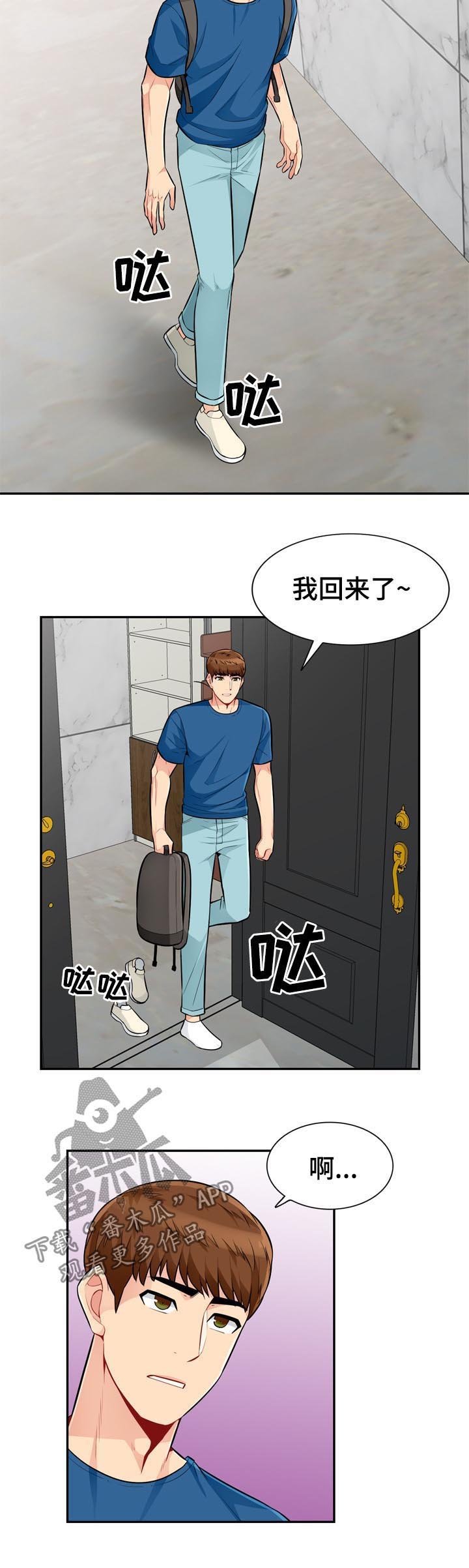 第87章：露馅