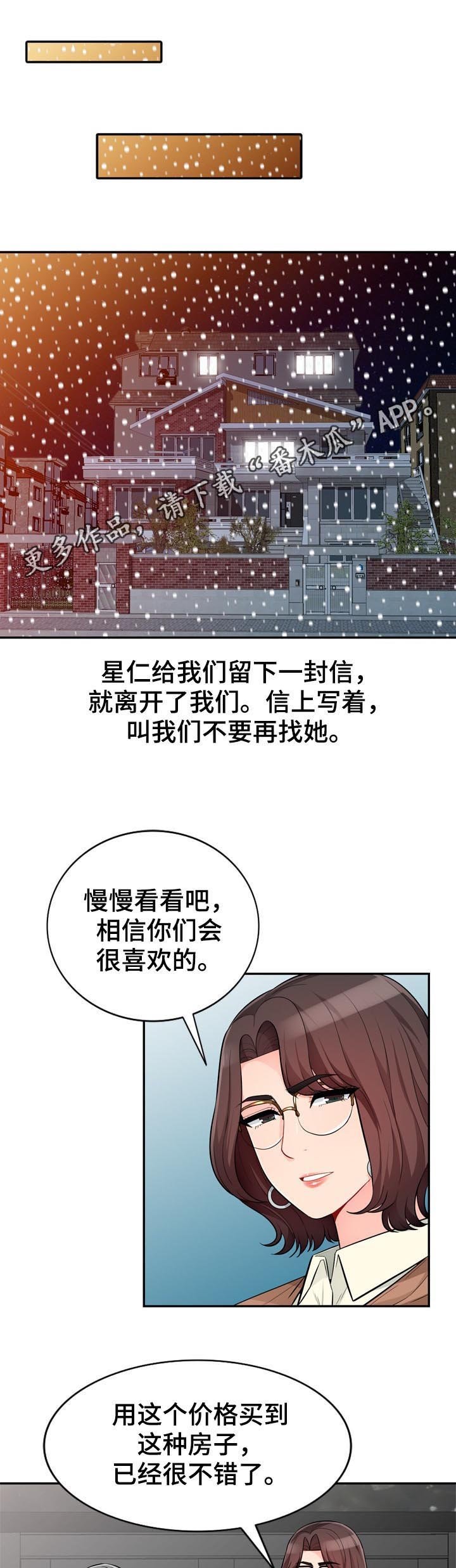 第88章：自传（完结）