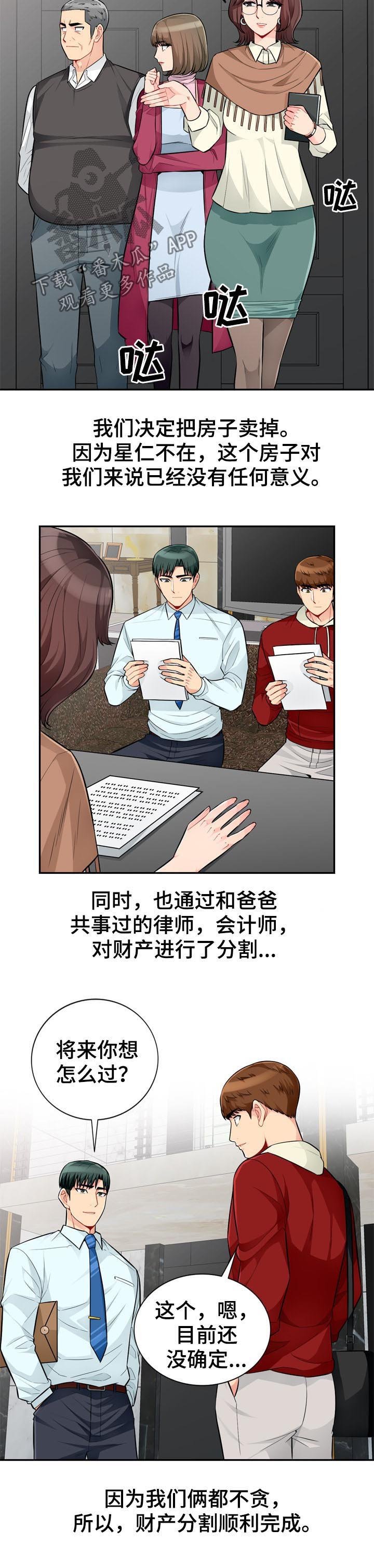 第88章：自传（完结）