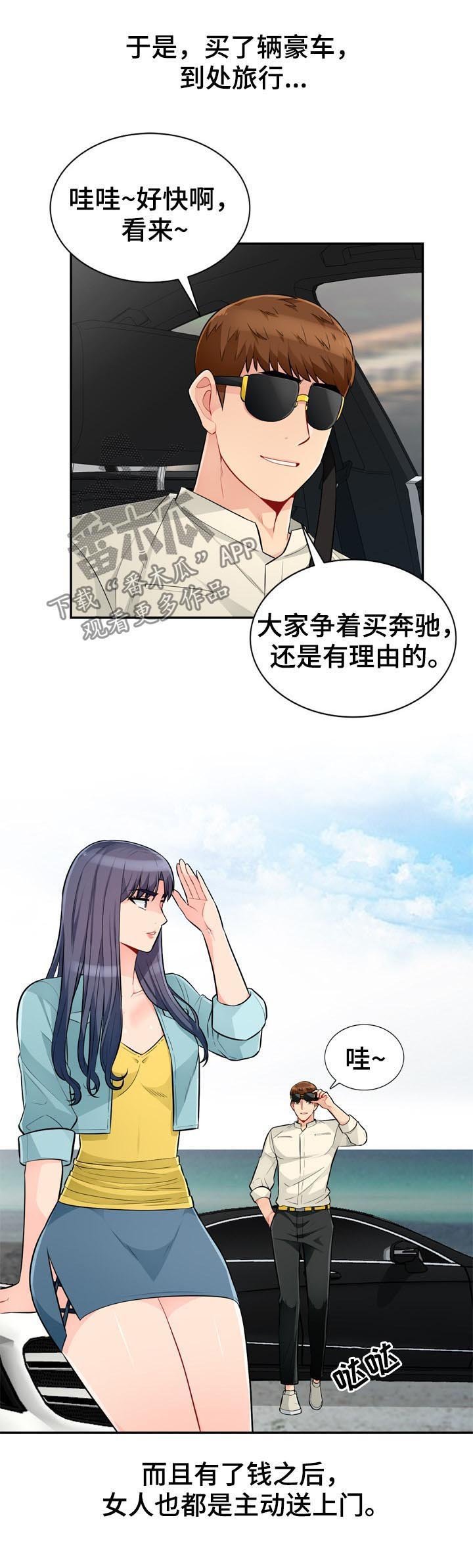 第88章：自传（完结）