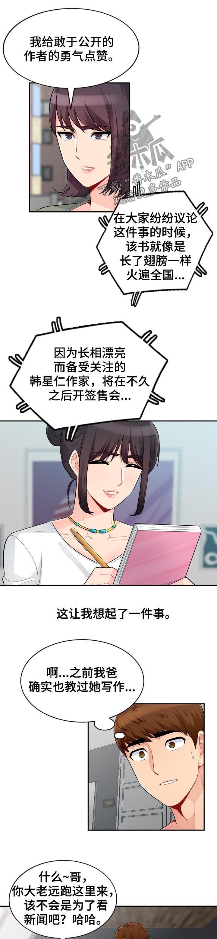 第88章：自传（完结）