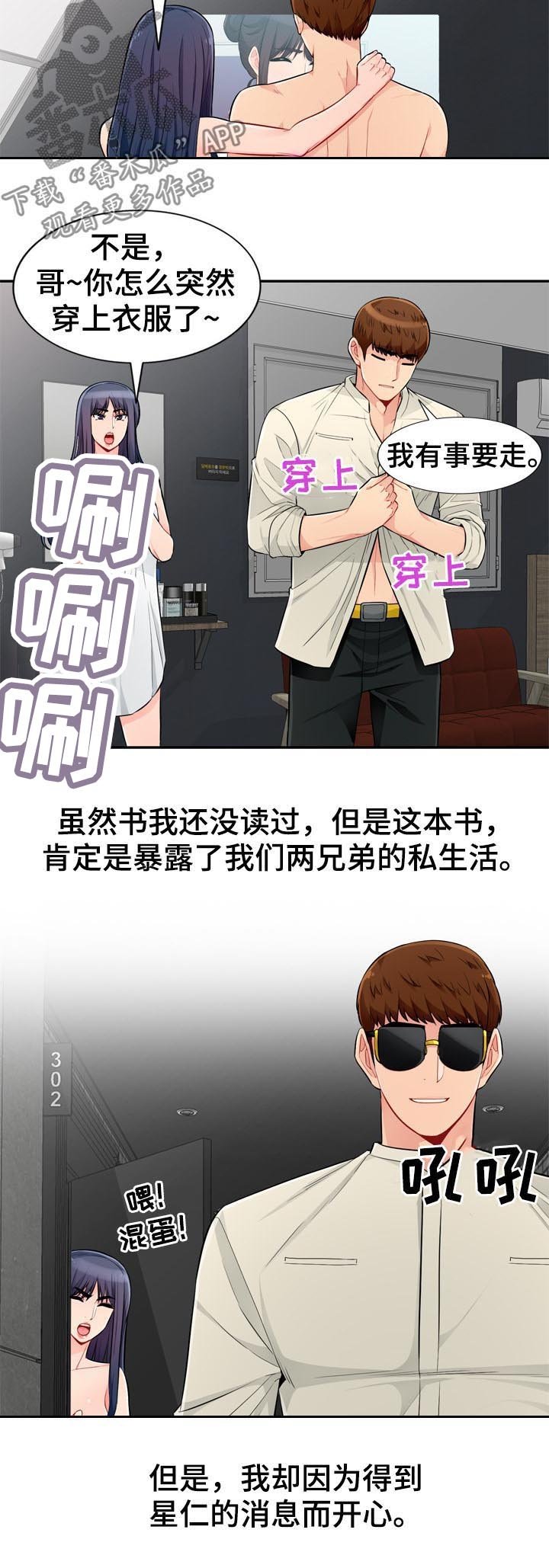 第88章：自传（完结）
