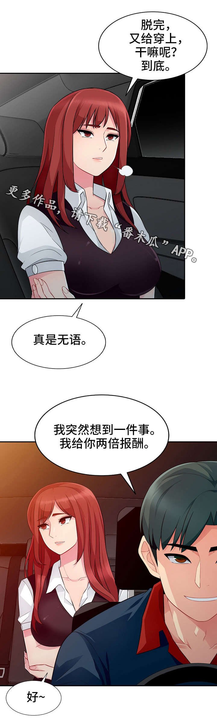 第9章：习惯