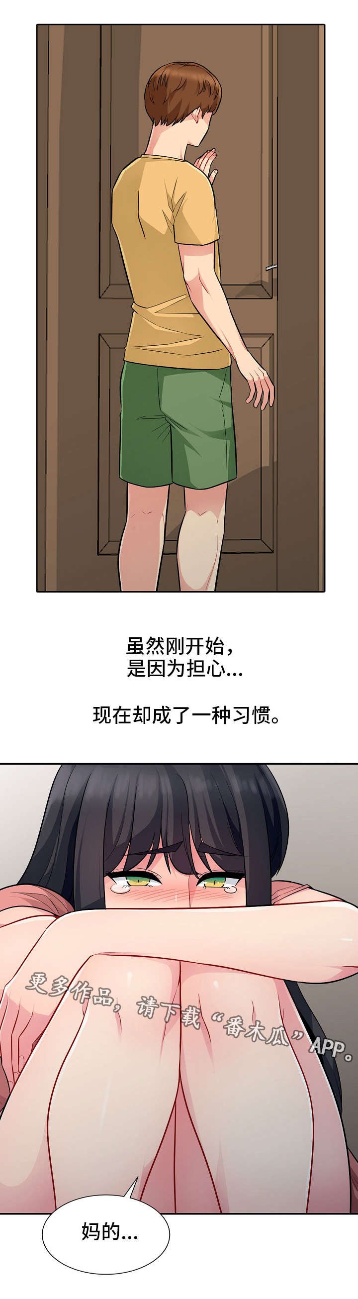 第9章：习惯