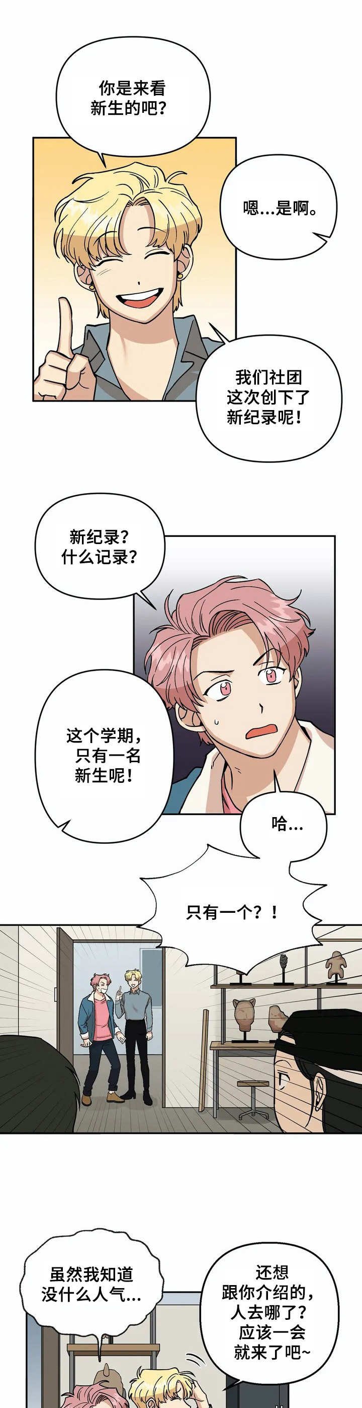 第1章：无精打采