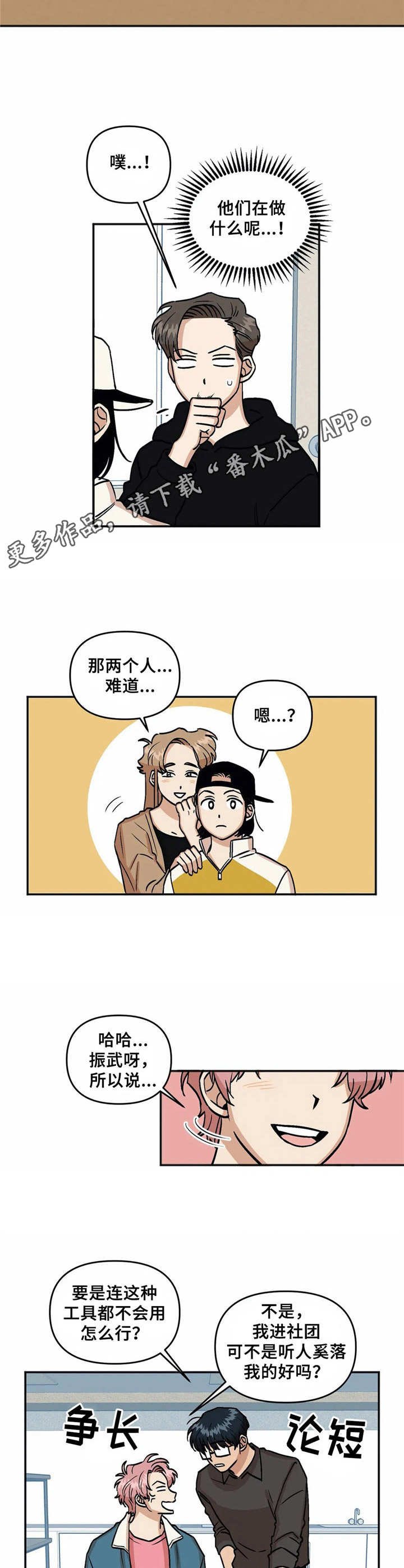 第10章：玩笑话