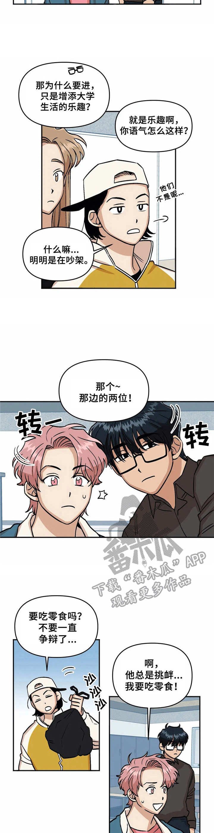 第10章：玩笑话