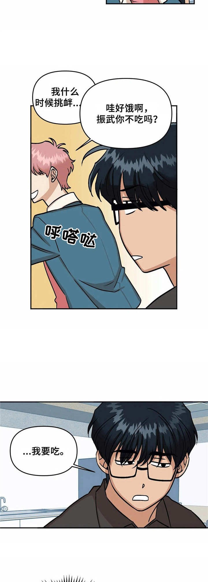 第10章：玩笑话