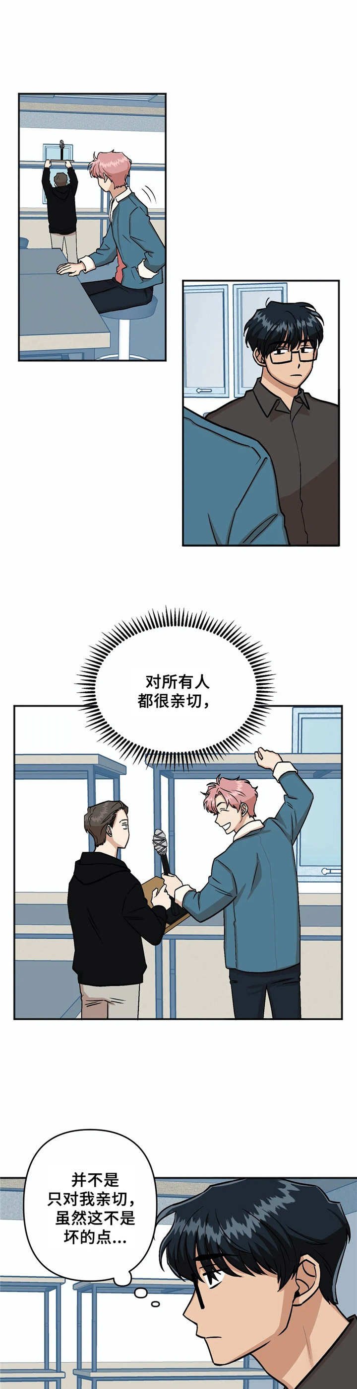 第10章：玩笑话