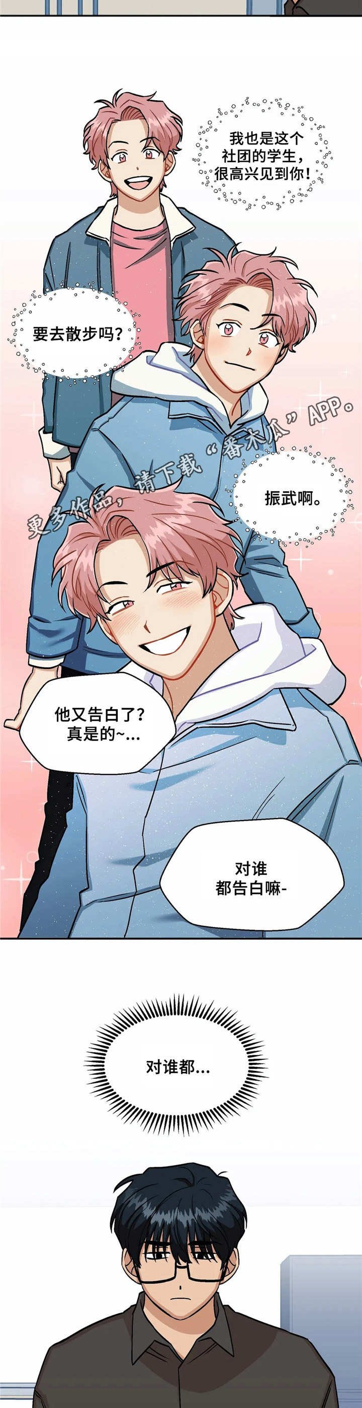 第10章：玩笑话