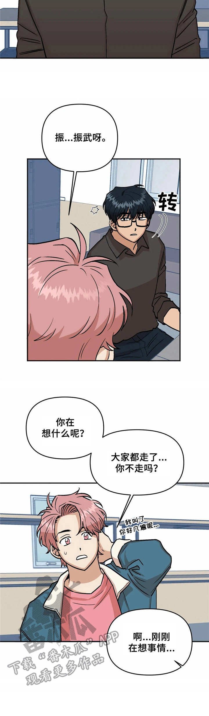 第10章：玩笑话