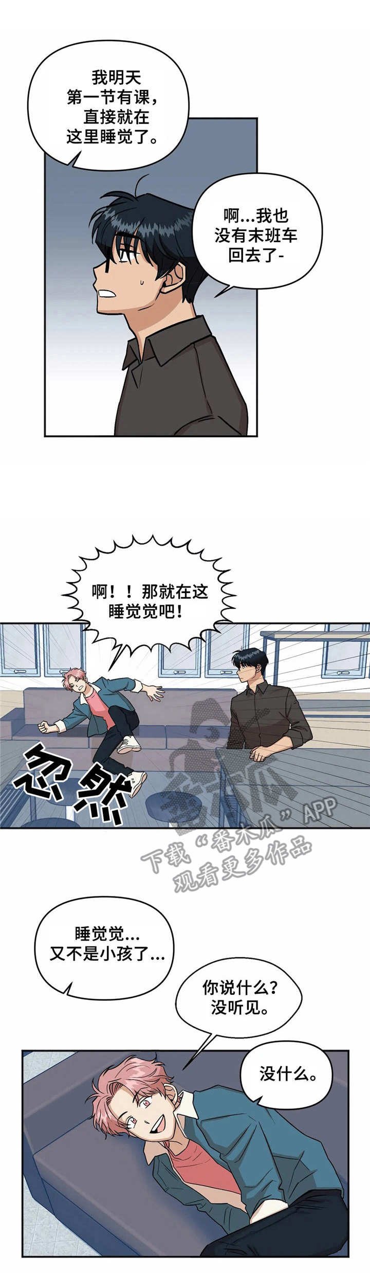 第11章：睡不着