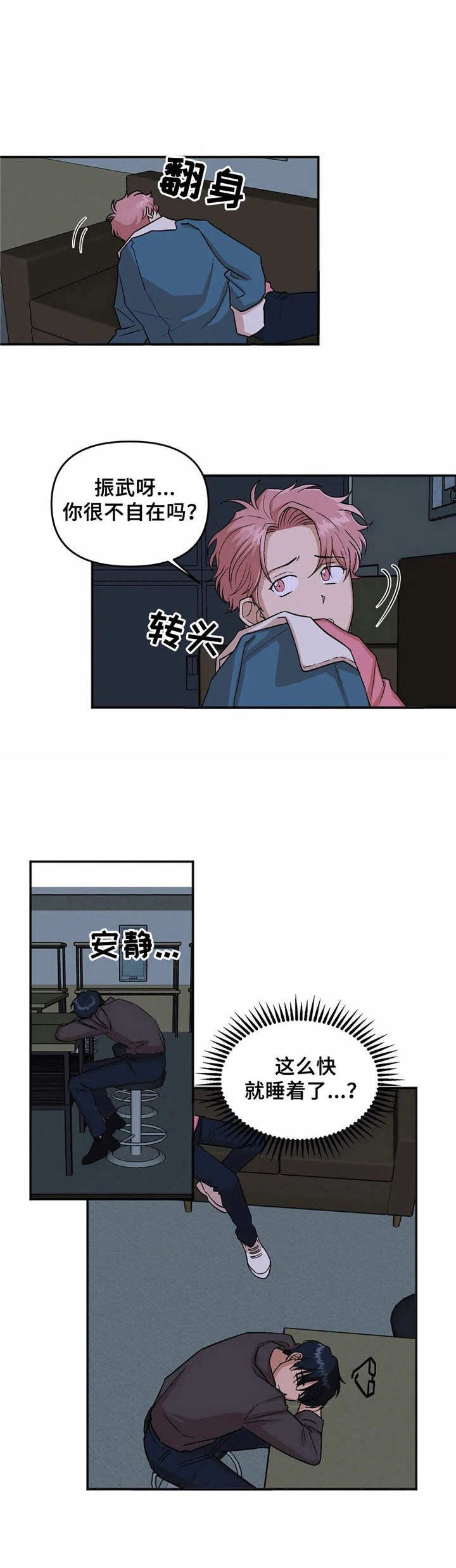第11章：睡不着