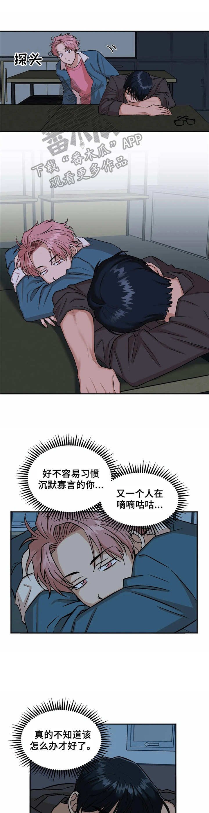 第11章：睡不着