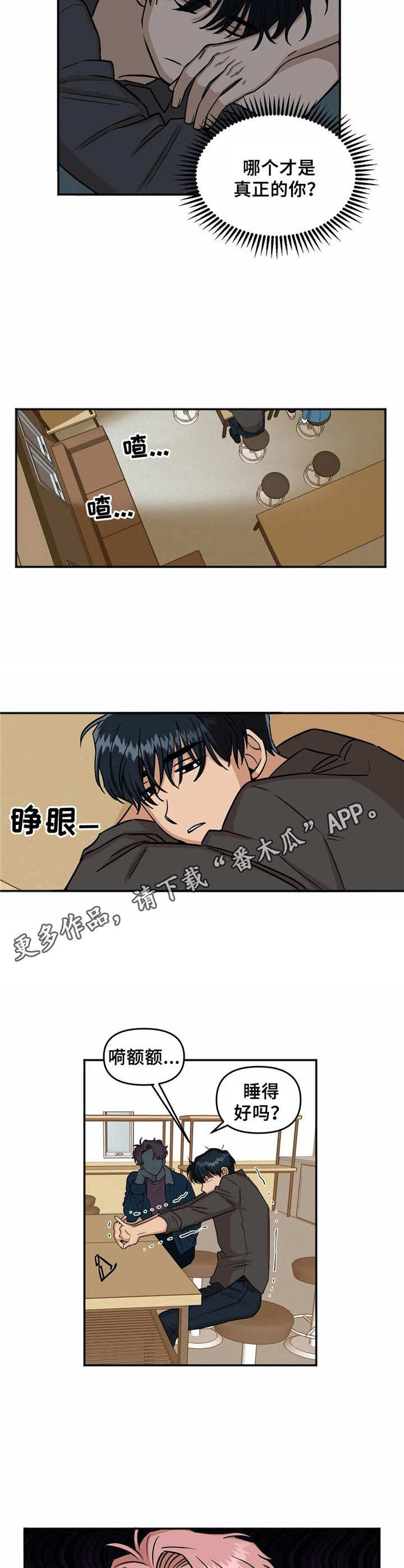 第11章：睡不着