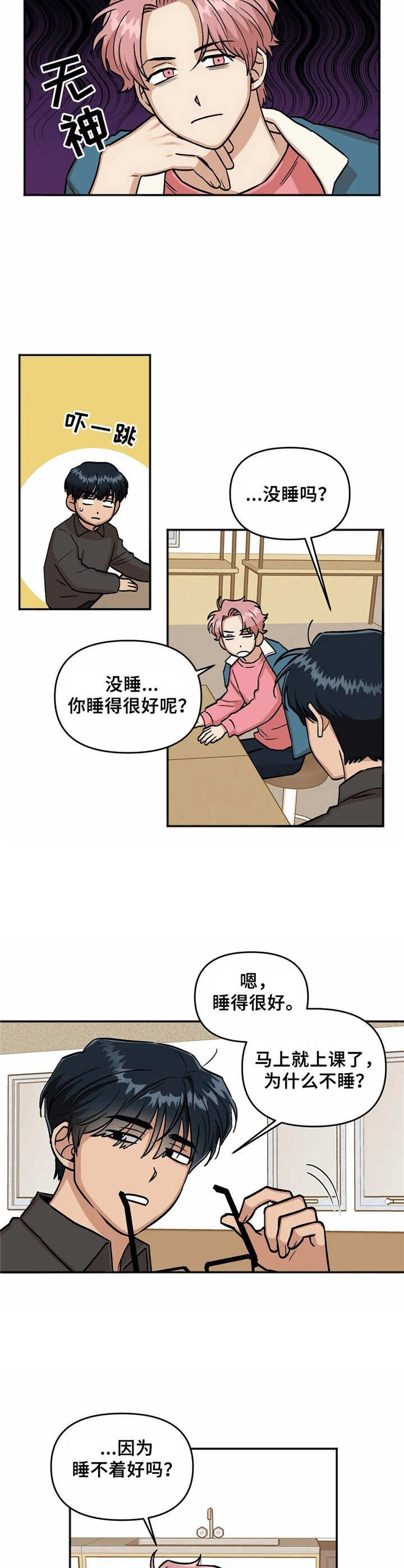 第11章：睡不着
