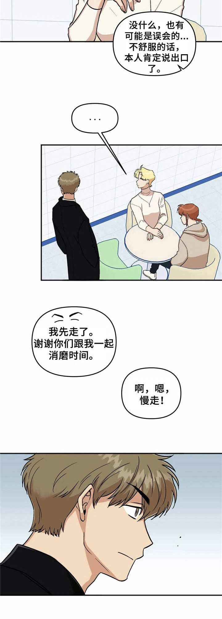 第12章：说闲话