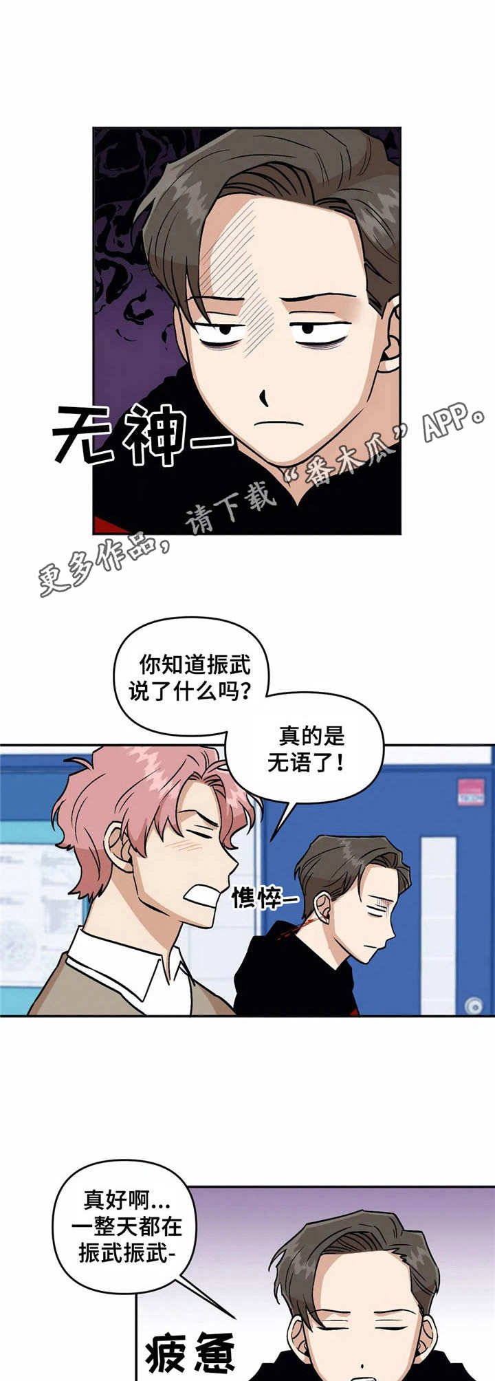 第12章：说闲话