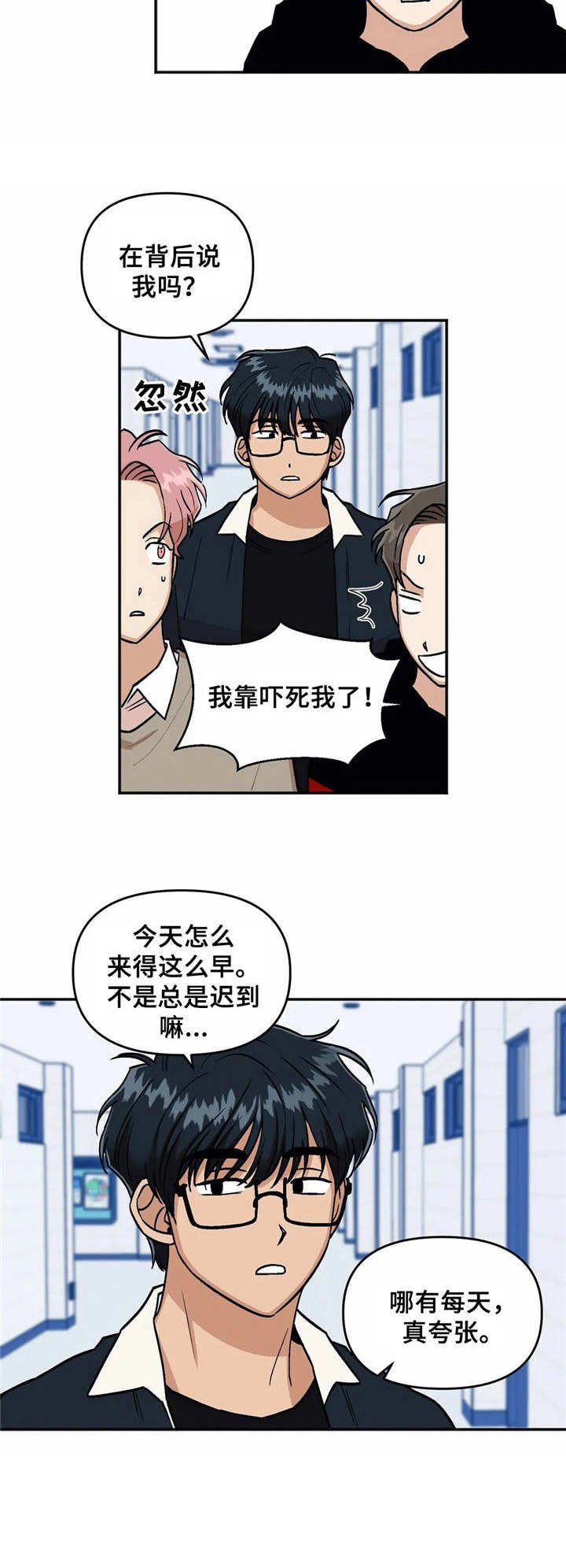 第12章：说闲话