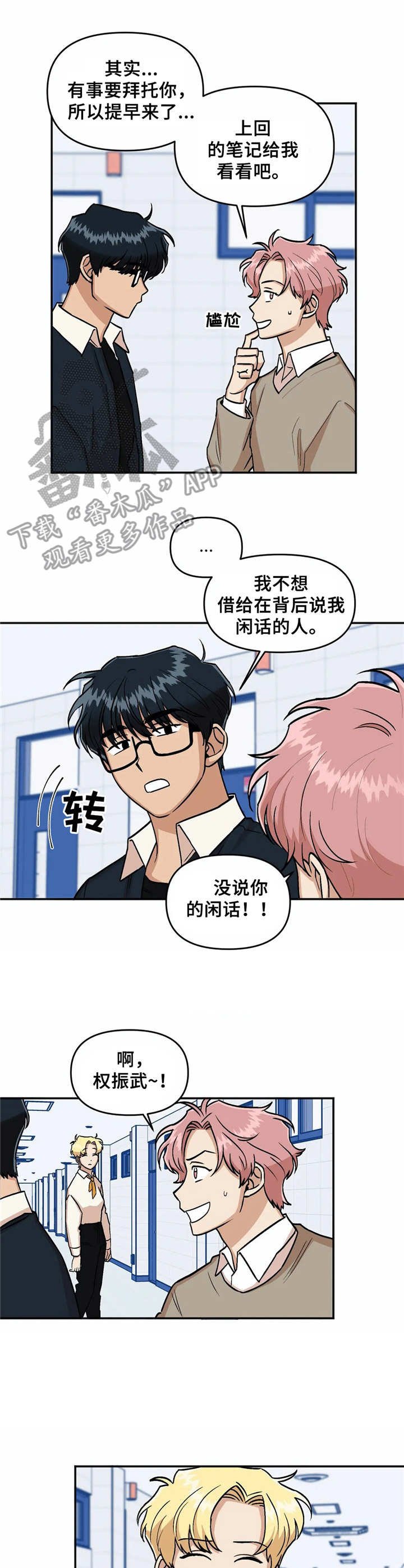 第12章：说闲话