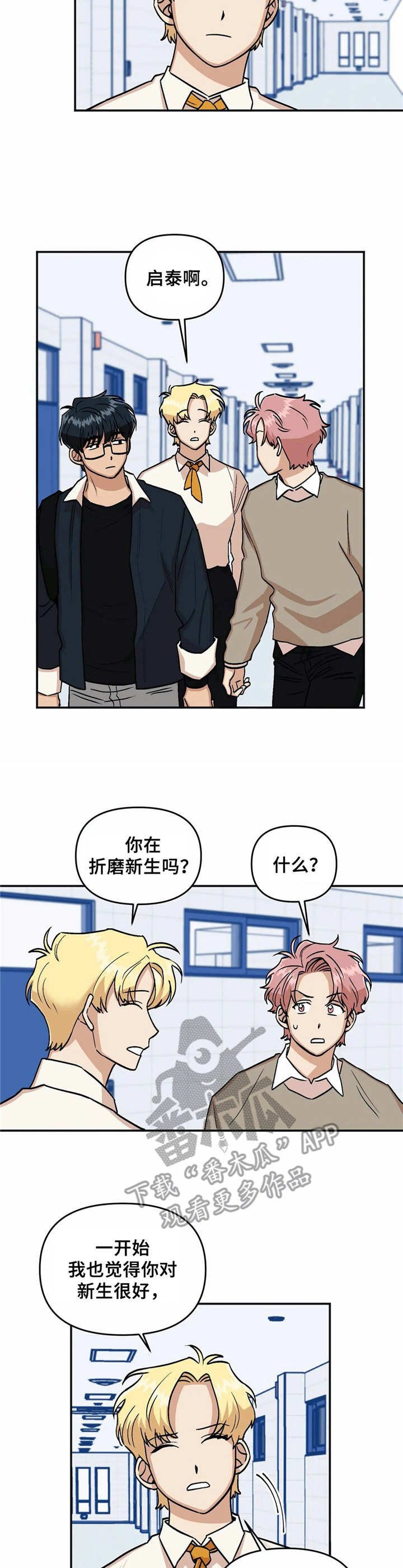 第12章：说闲话