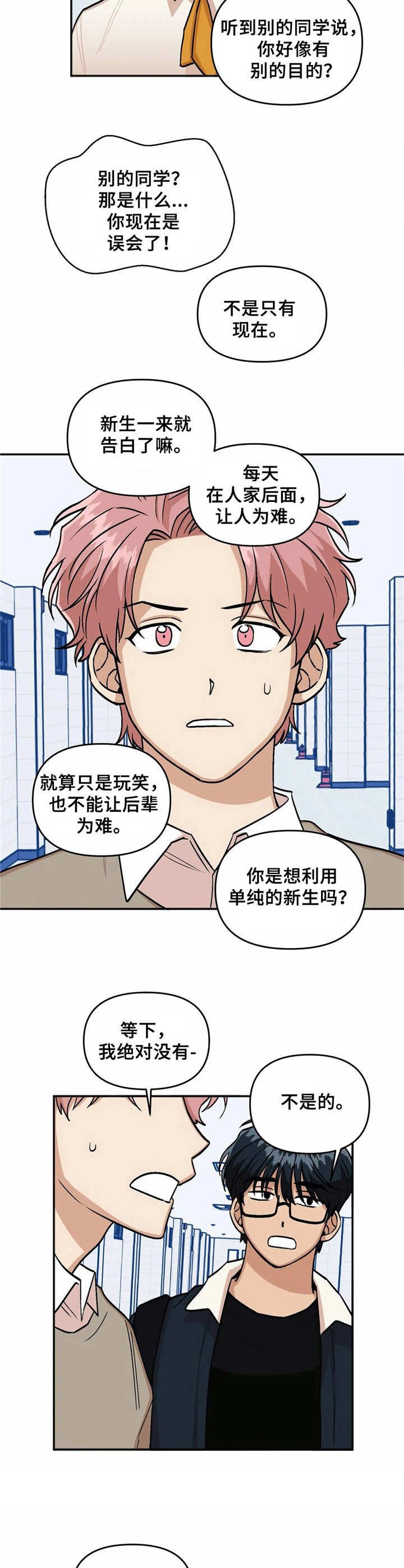 第12章：说闲话