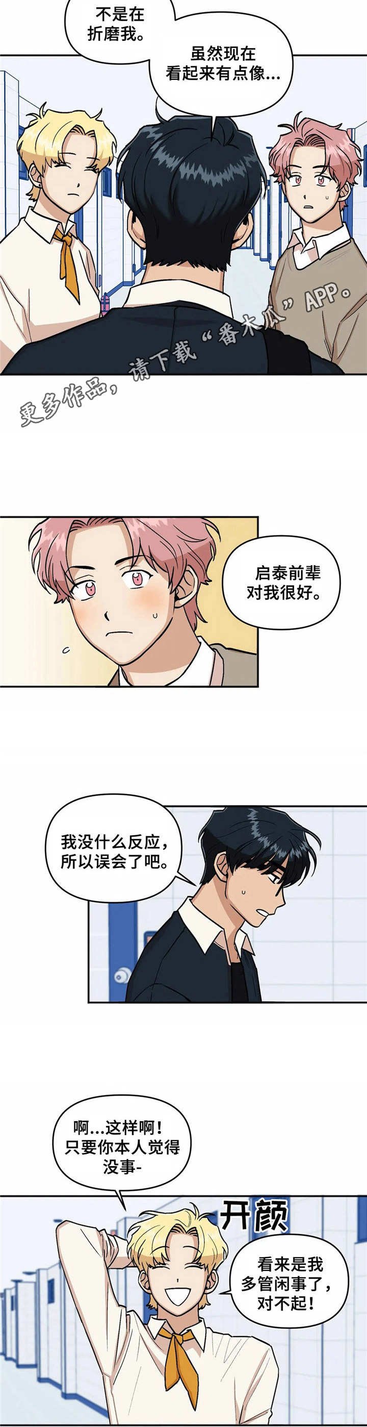 第12章：说闲话