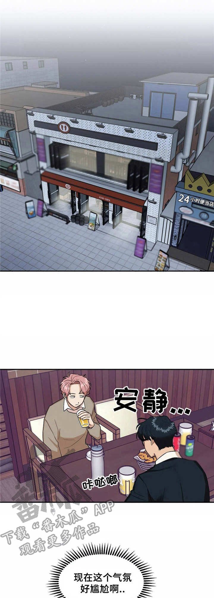 第13章：喝醉了