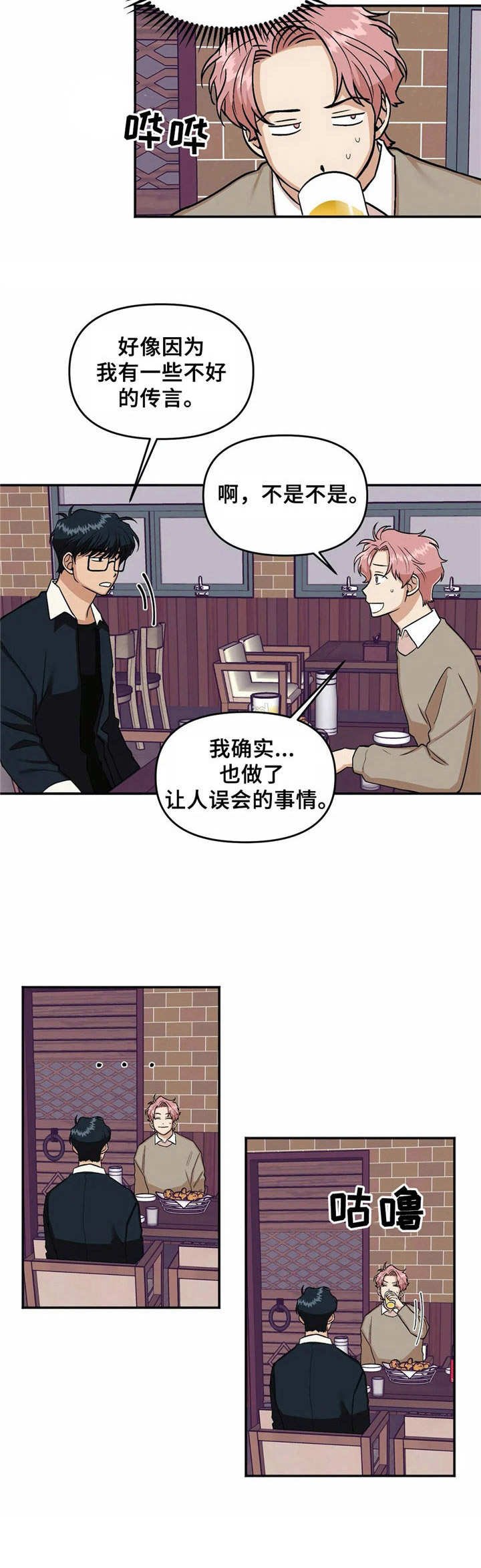 第13章：喝醉了