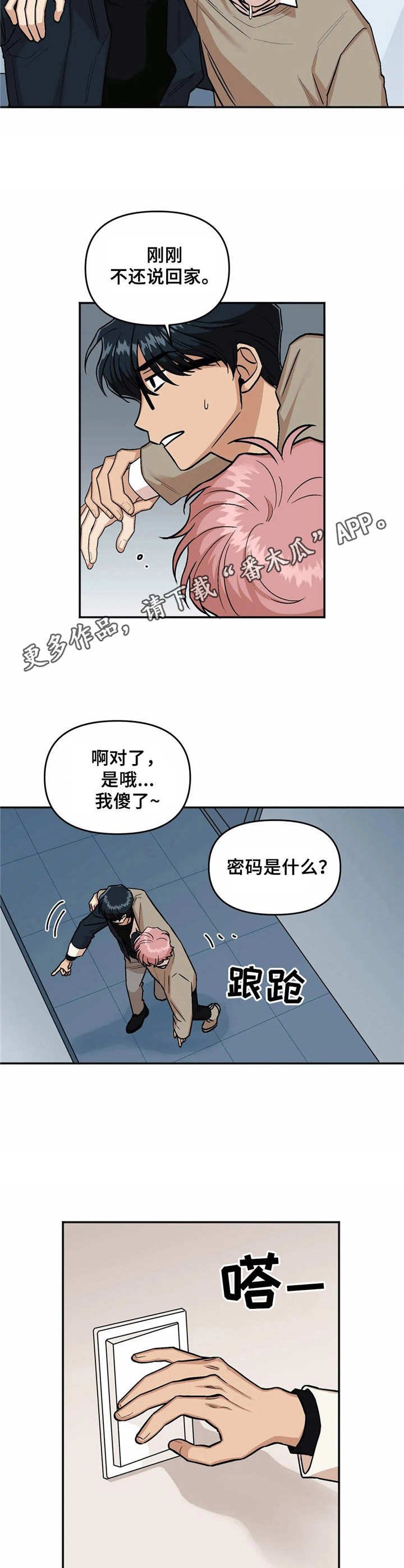 第13章：喝醉了