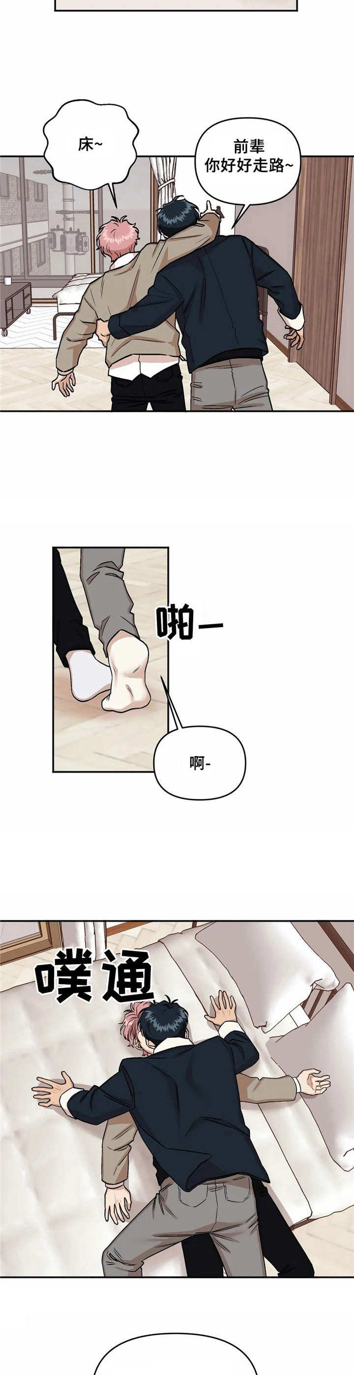 第13章：喝醉了