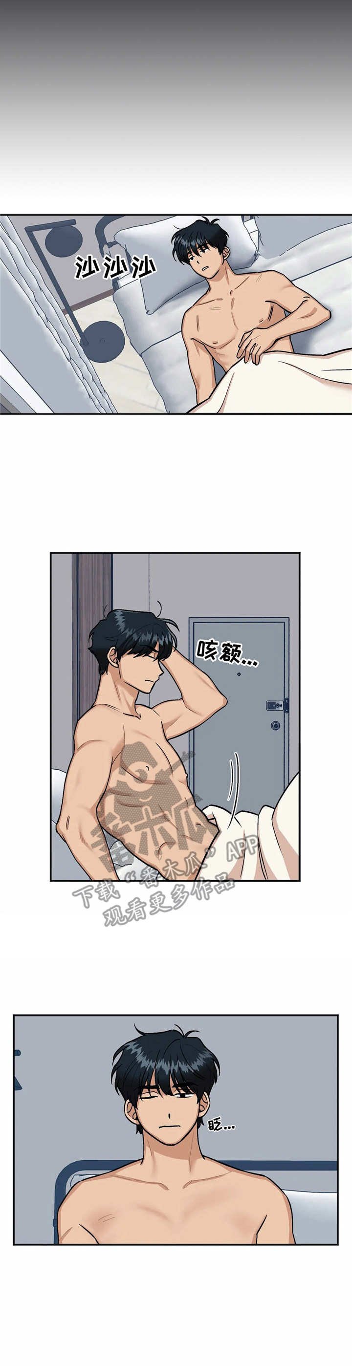 第13章：喝醉了