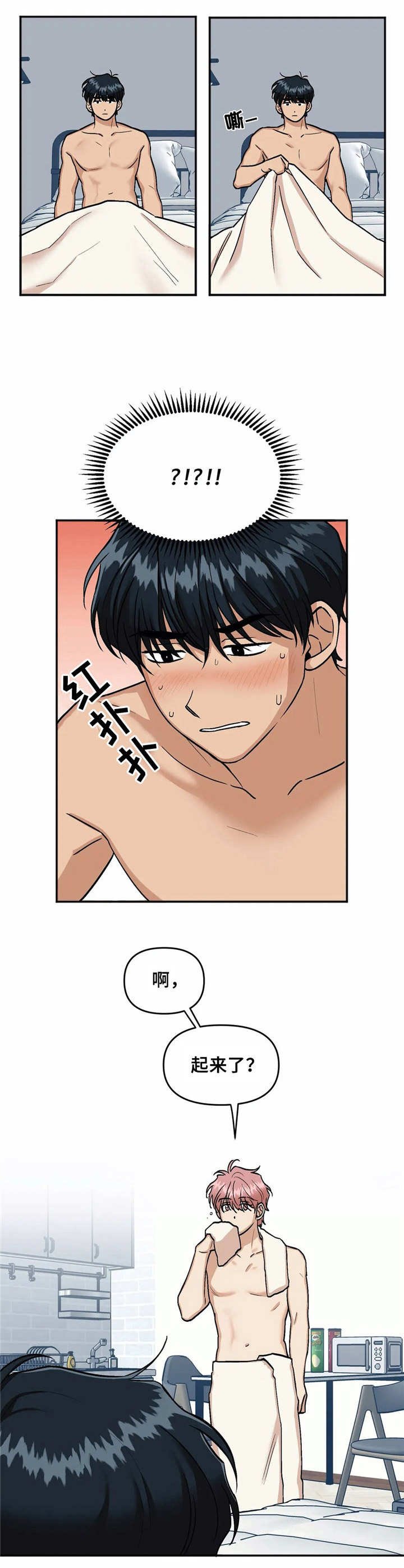 第13章：喝醉了