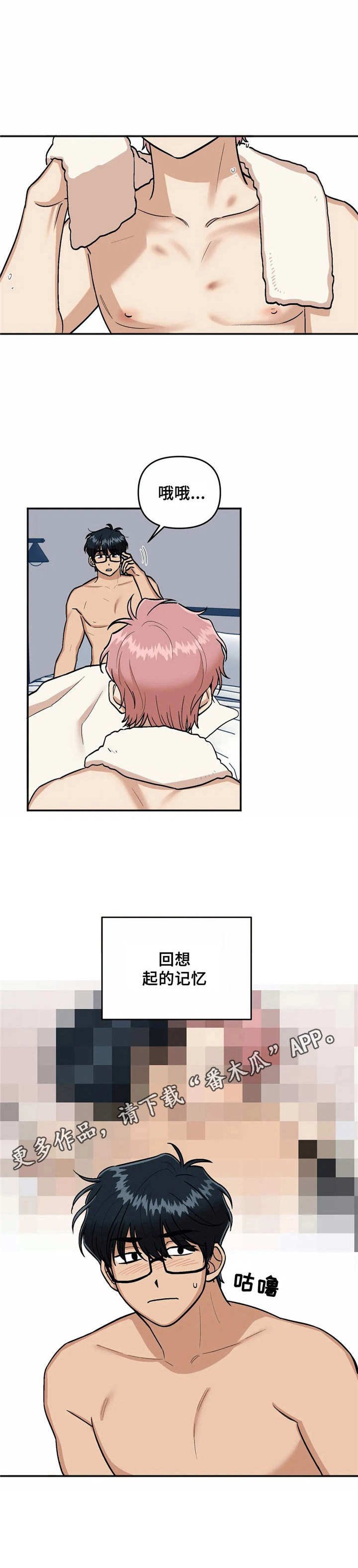 第13章：喝醉了
