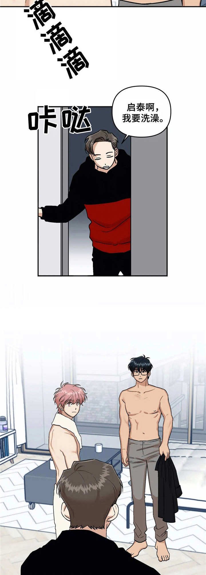 第14章：愣住