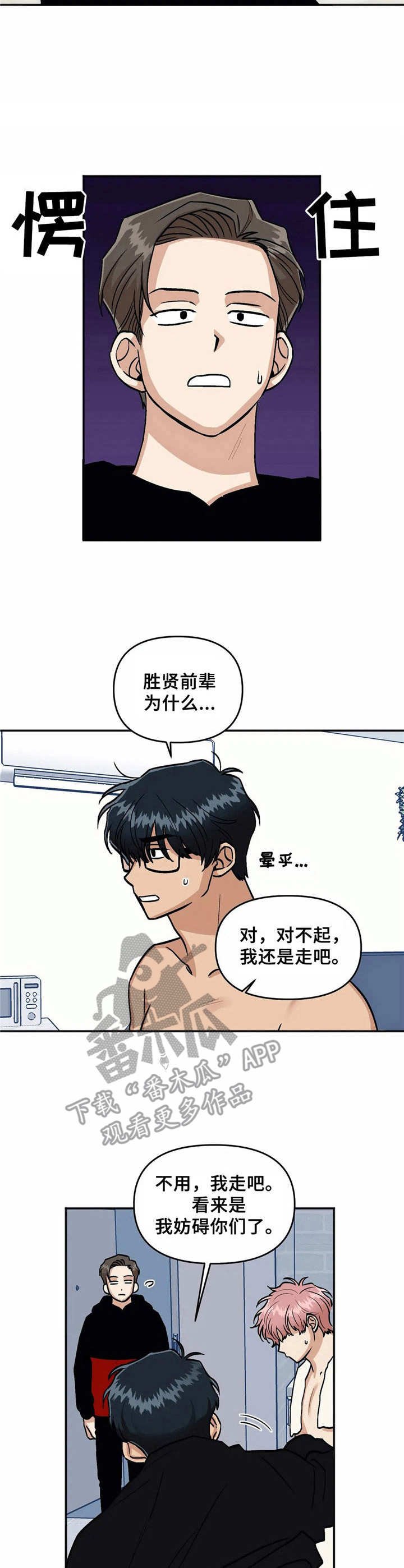 第14章：愣住