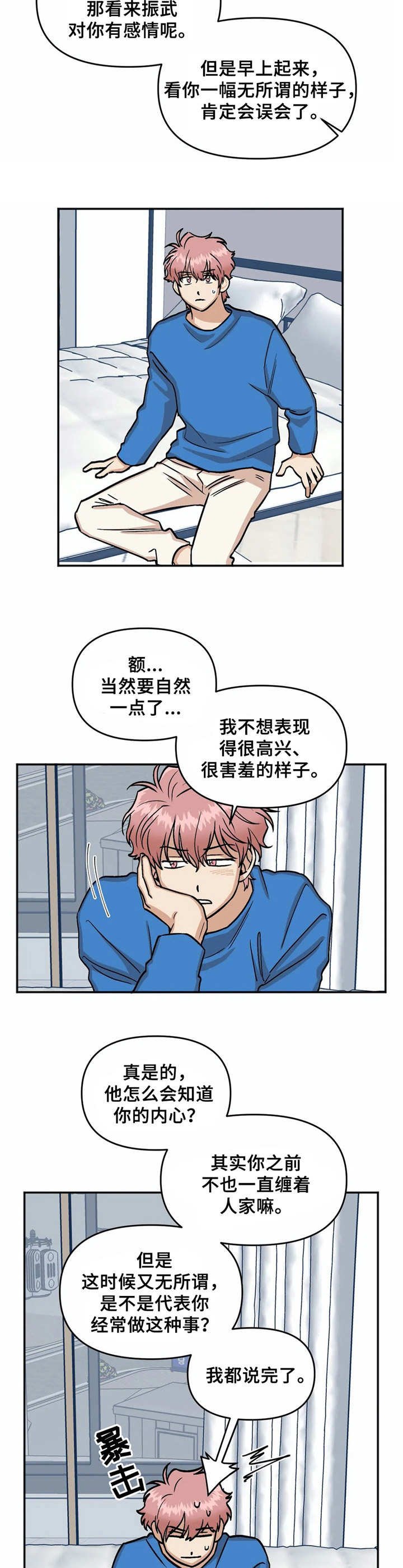 第14章：愣住