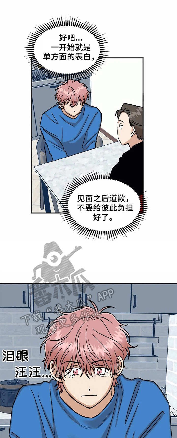 第15章：误会