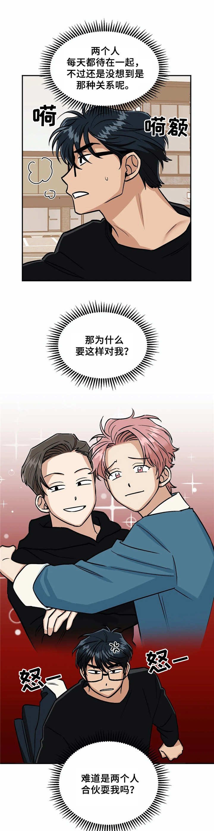 第15章：误会