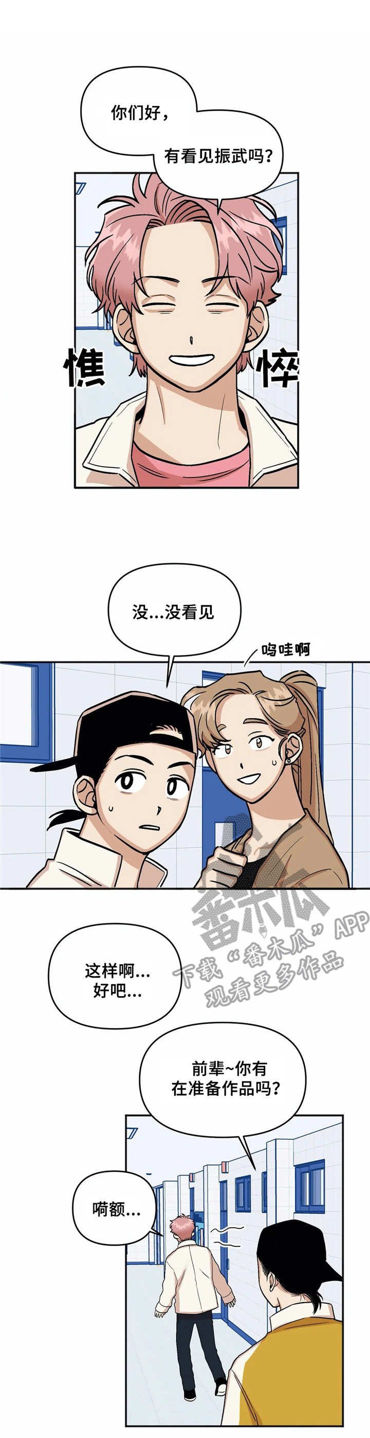 第15章：误会