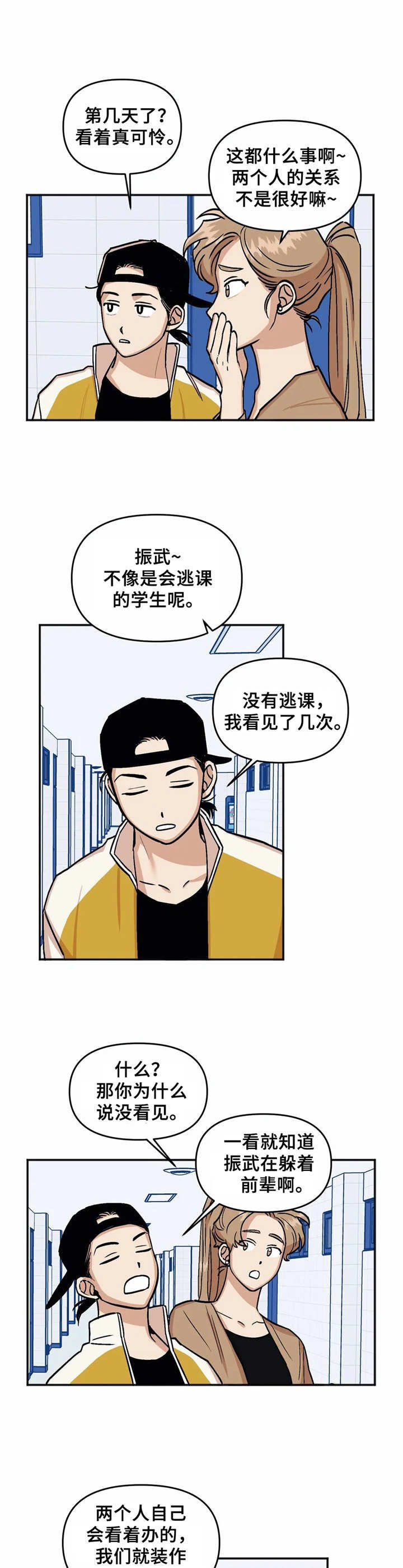 第15章：误会