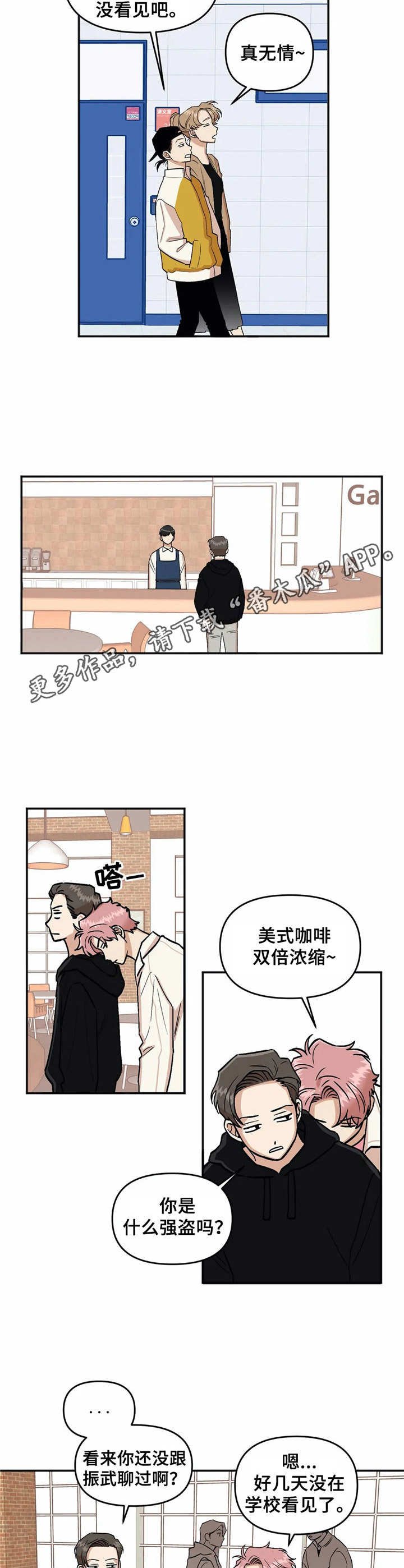第15章：误会