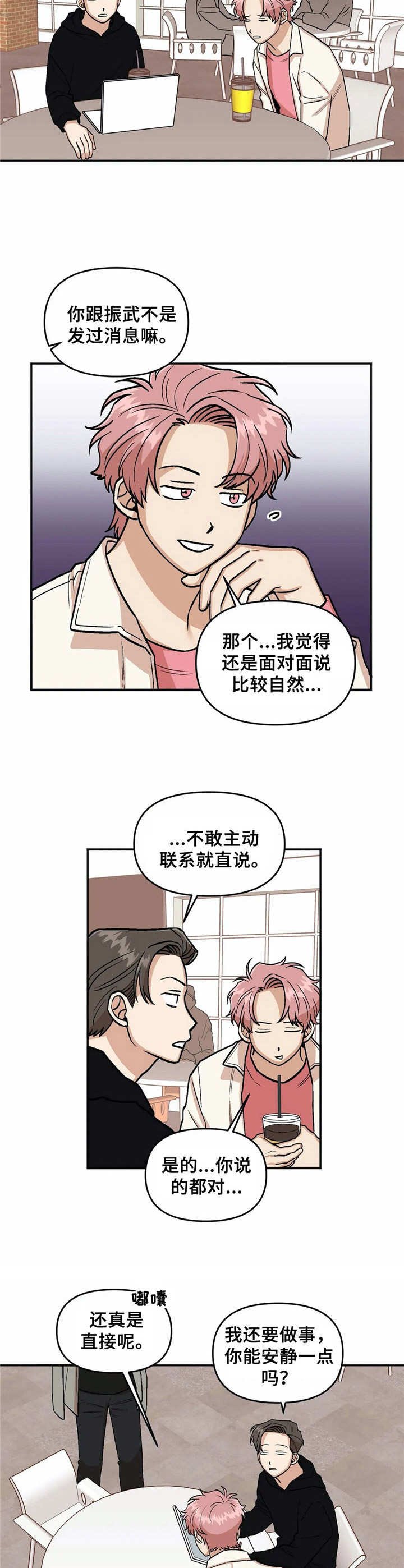 第15章：误会